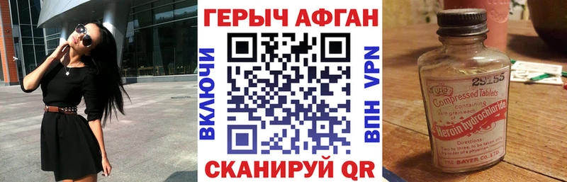 ГЕРОИН герыч  Данков 